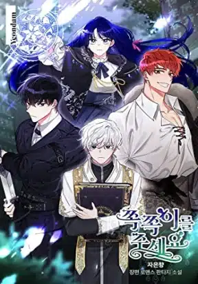 Please Give Me the Pacifier