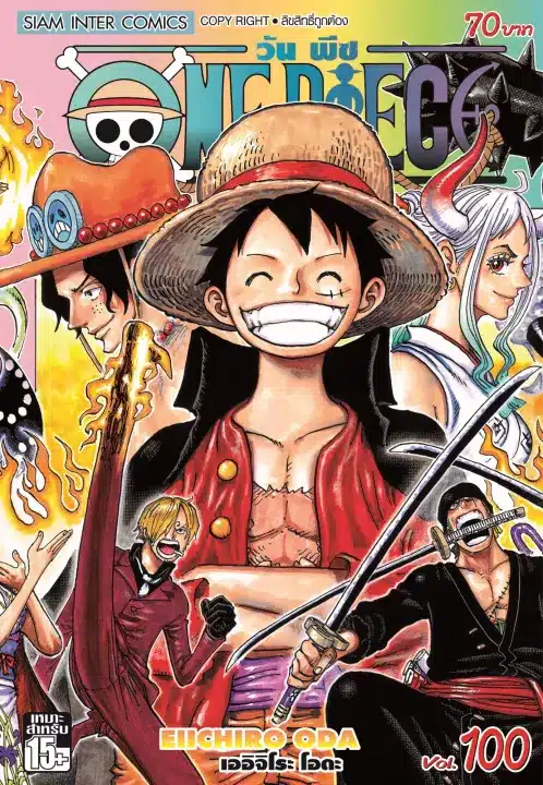 Anime One Piece วันพีช