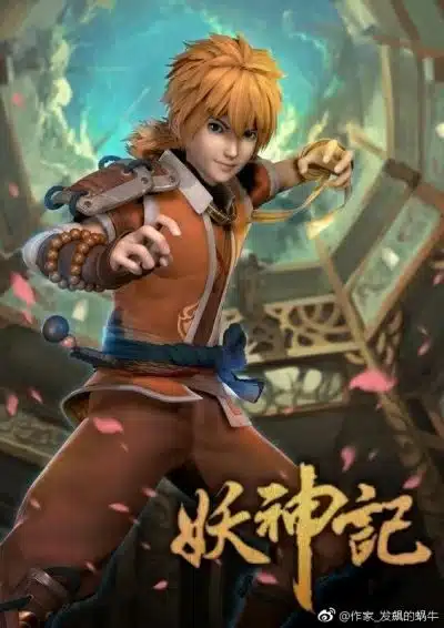 Tales of Demons and Gods พงศาวดารภูตเทพ ภาค1-5 ซับไทย