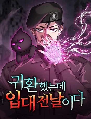 The Dark Mage’s Return to Enlistment The Dark Mage’s Return to Enlistment