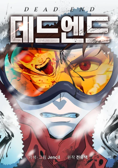 Dead End (Jencil)