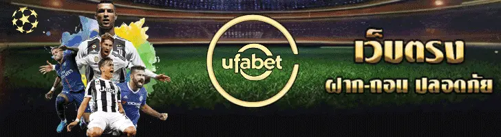 ufabet