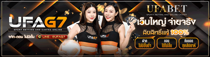 แทงบอลออนไลน์