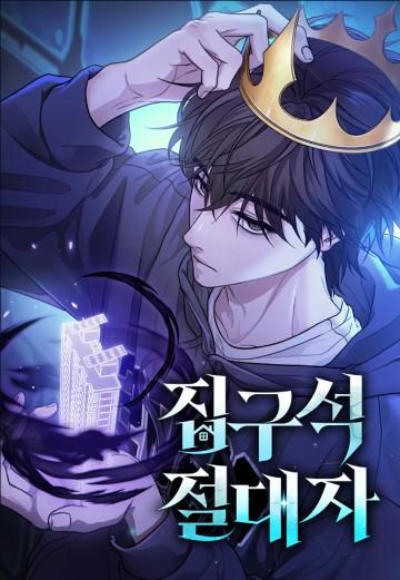 The Ultimate Shut-In The Ultimate Shut-In