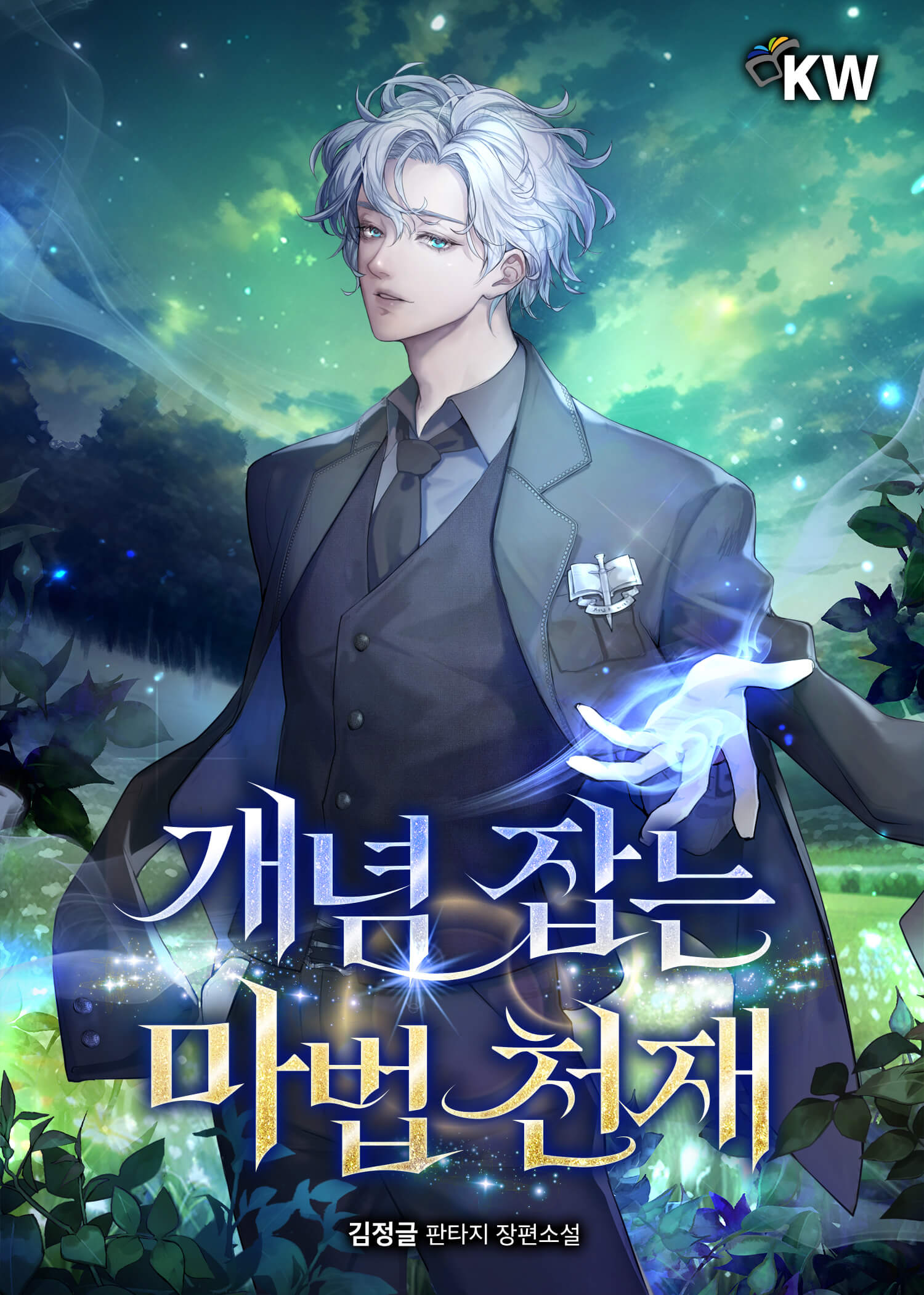 Concept Grasping Magic Genius Concept Grasping Magic Genius