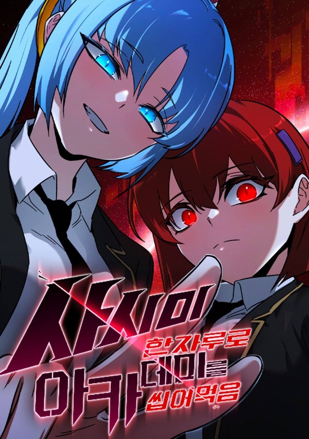 I Took over The Academy With a Single Sashimi Knife