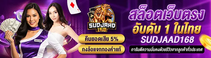 สล็อตเว็บตรง