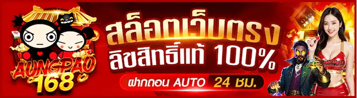 สล็อตเว็บตรง