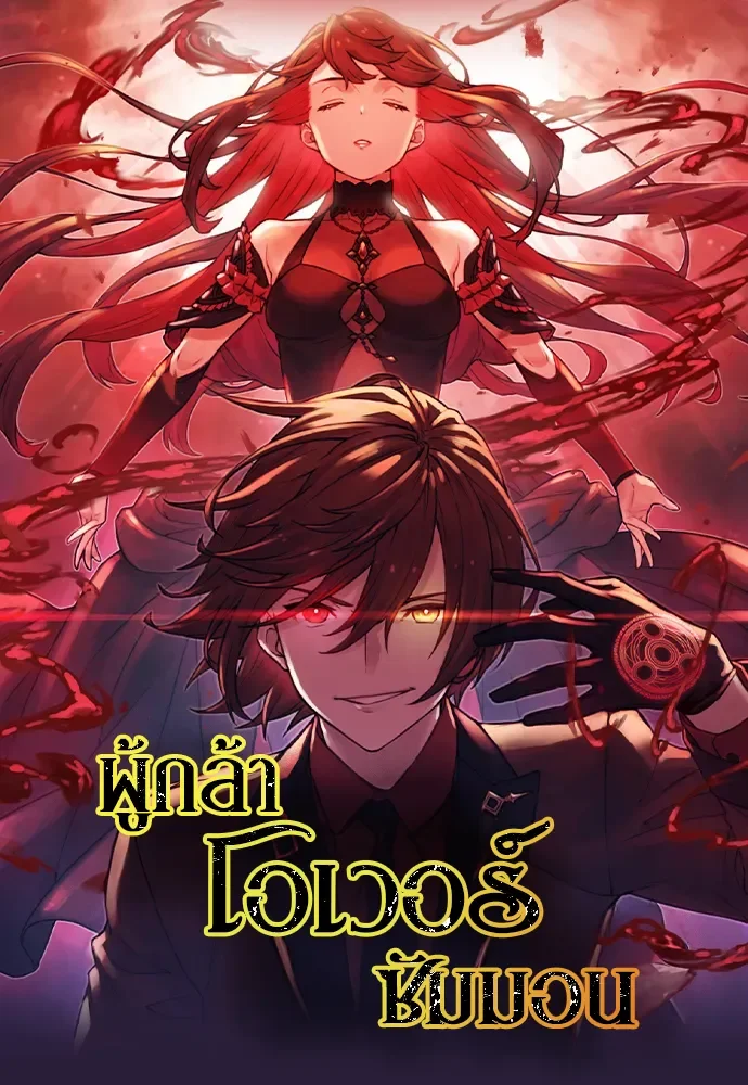 Oversummoned Overpowered and Over It!