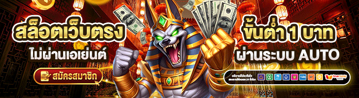เว็บสล็อต