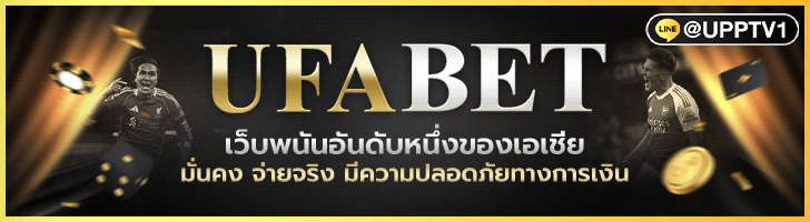 แทงบอลออนไลน์