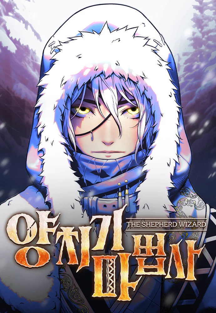 The Shepherd Wizard The Shepherd Wizard