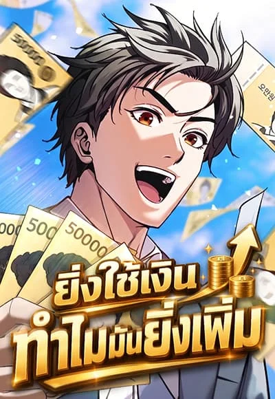 The Money Keeps Piling Up Even If I Spend It The Money Keeps Piling Up Even If I Spend It