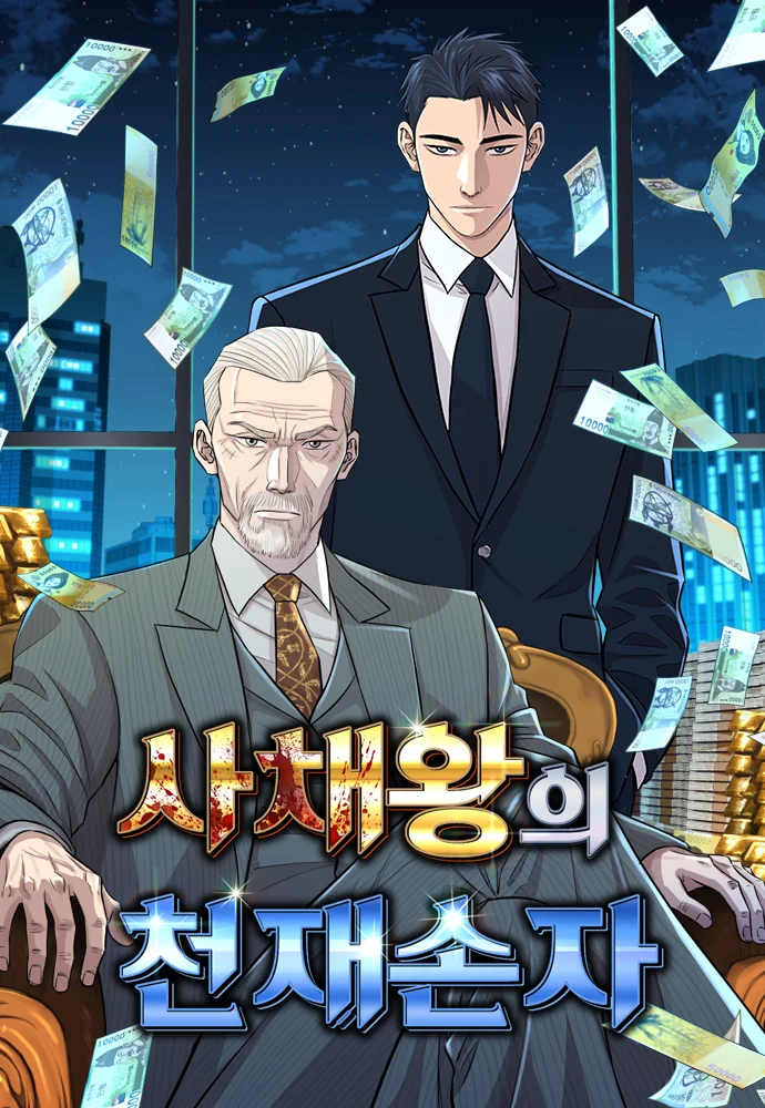 Genius Grandson of the Loan Shark King Genius Grandson of the Loan Shark King